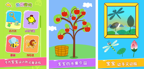 幼儿游戏大全100个哪些值得下载2025