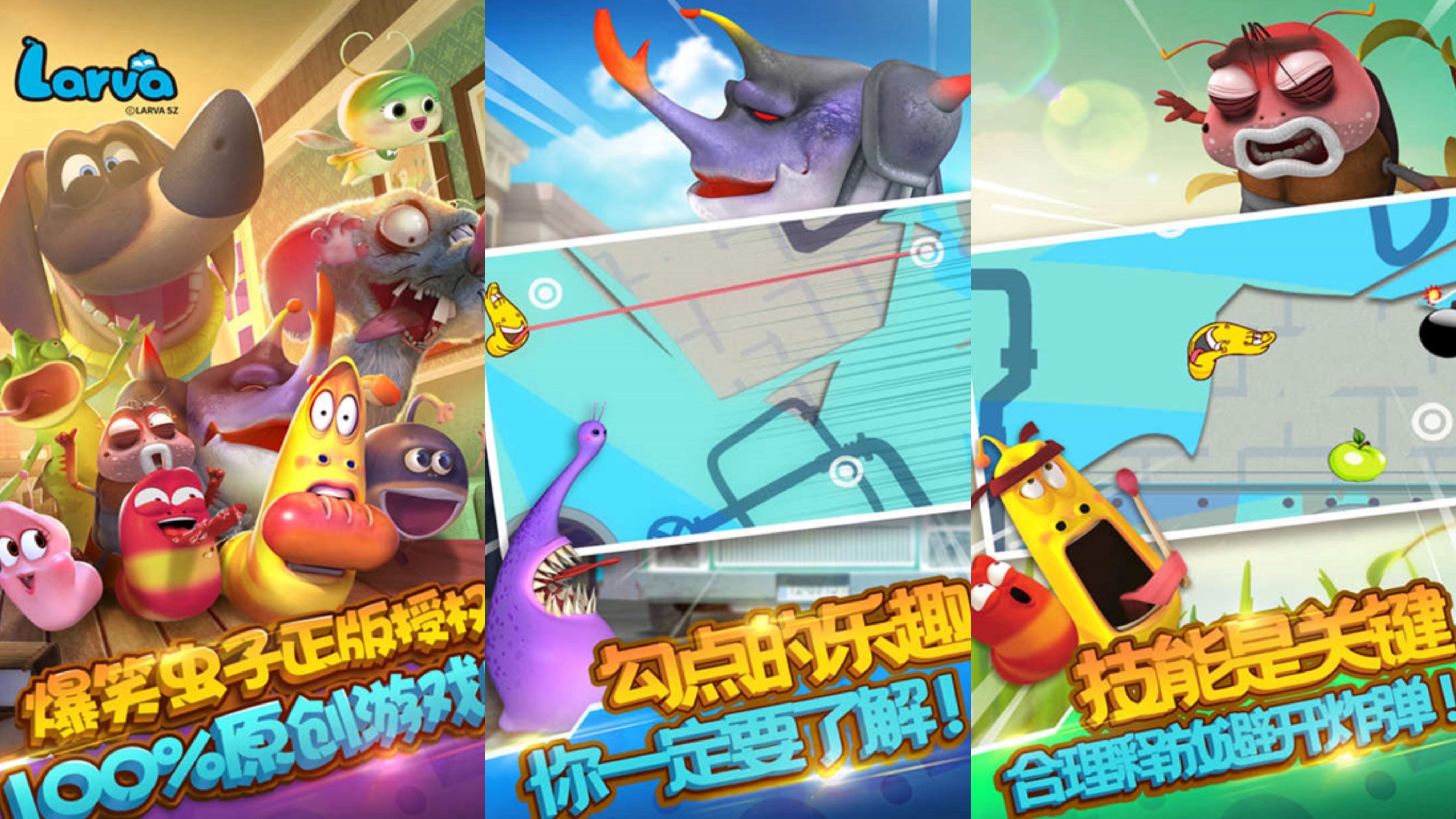 2025好玩的爆笑虫子游戏有哪些