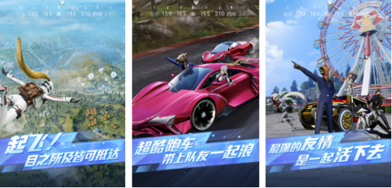 热门的网易的吃鸡手游叫什么