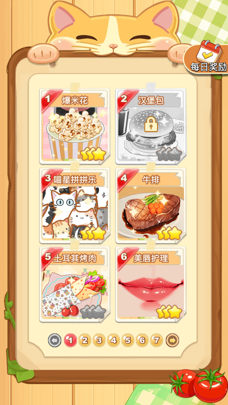 2025热门的休闲小游戏大全