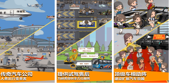 受欢迎的管理公司的游戏大全有哪些