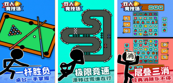 高人气双人竞技场游戏哪里下载