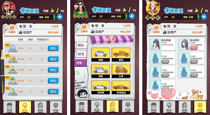 流行的经商类网络游戏怎么下载