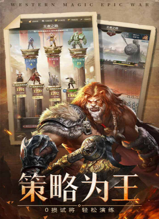 即时战略手游有哪些介绍2025