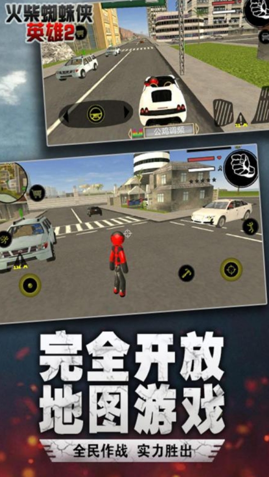 漫威蜘蛛侠手游下载大全2025