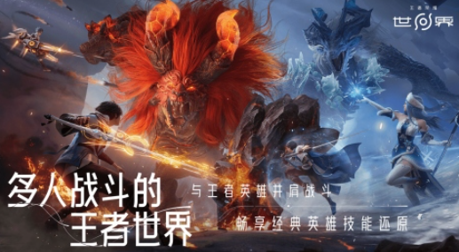 王者新游戏叫什么