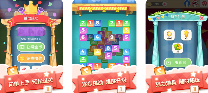 流行的数字游戏有哪些