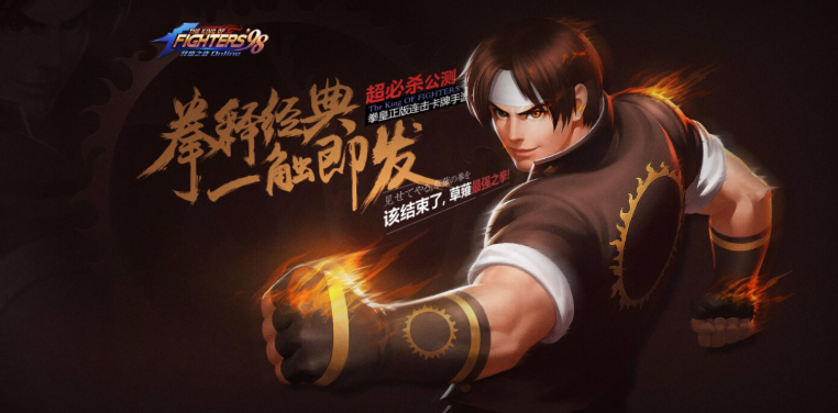 人气较高的98拳皇游戏有哪些