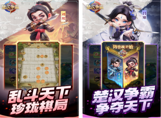 楚汉争霸游戏有哪些