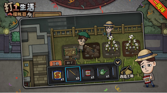 好玩的打工模拟器下载地址在哪里