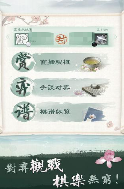 2025围棋游戏软件哪个好