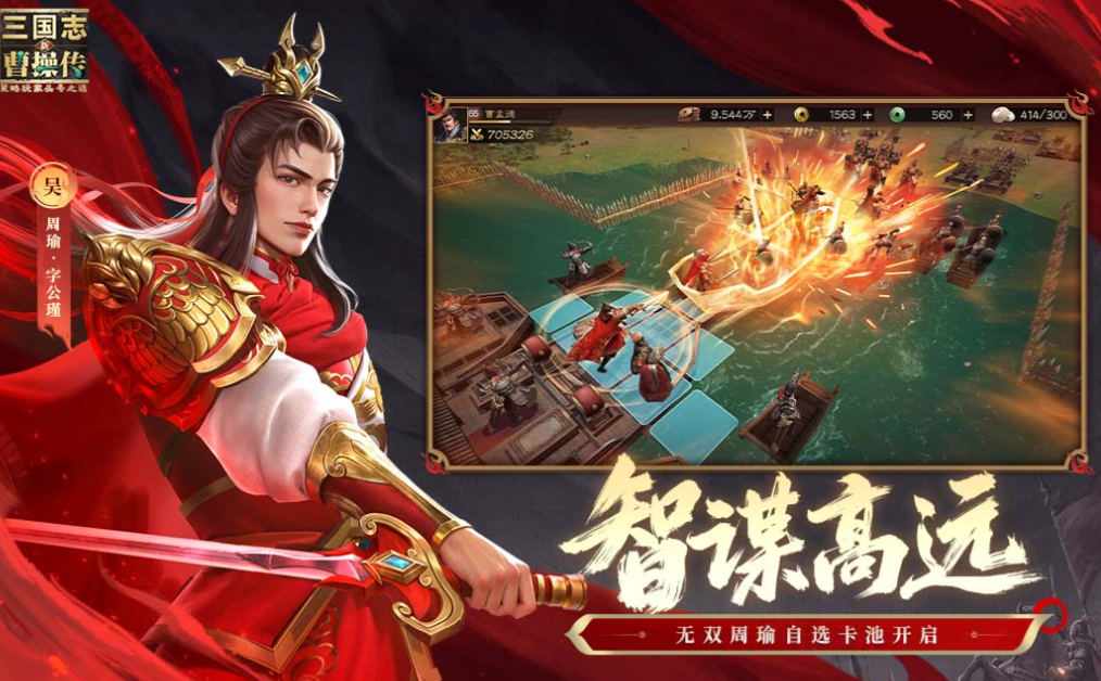 人气较高的网游三国下载排行