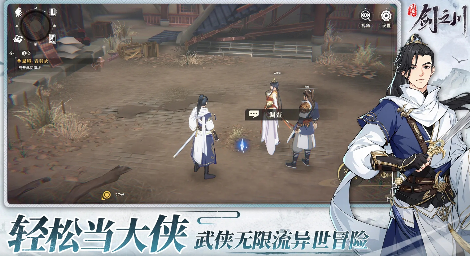 火爆的武侠网游有哪些