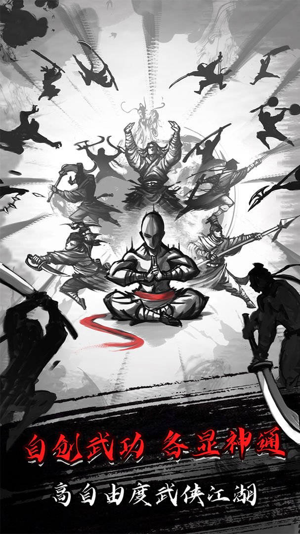 十几年前的一款叫江湖的游戏下载