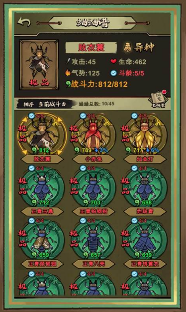 超好玩的抓蛐蛐的游戏推荐2025