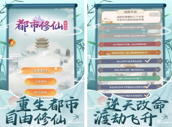 都市修仙游戏有哪些