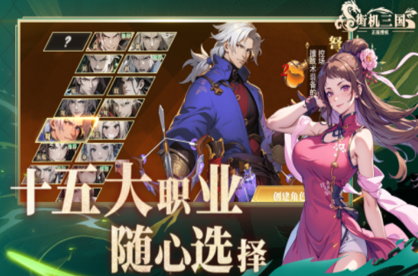 免费的三国街机游戏盘点2025