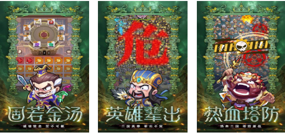 有趣的城防手游下载推荐