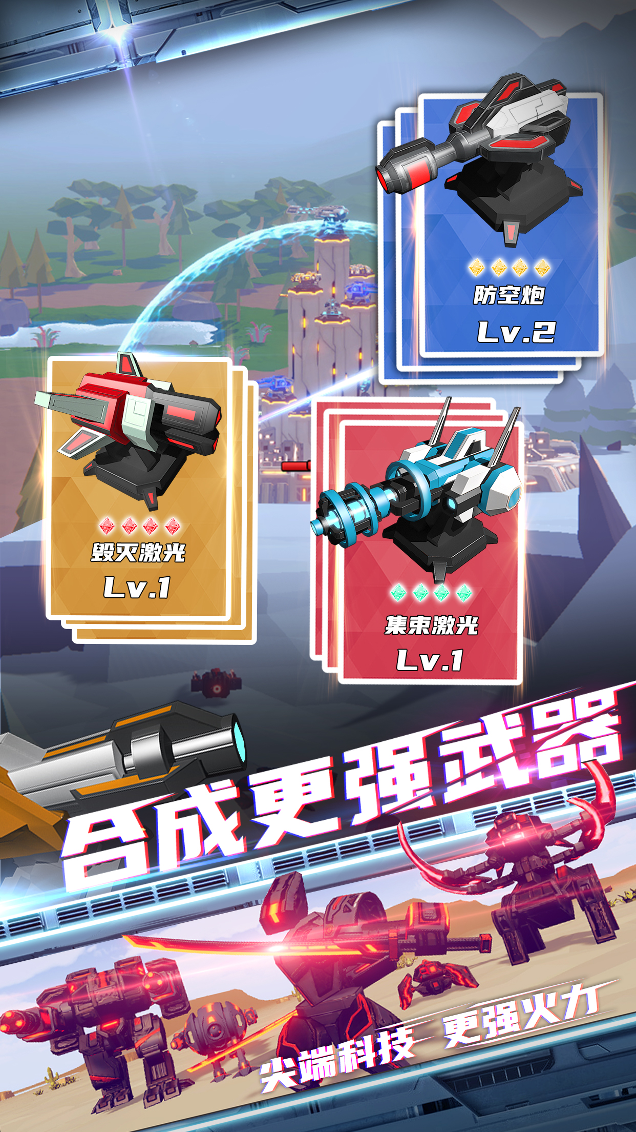 终极游戏哪些值得下载2025