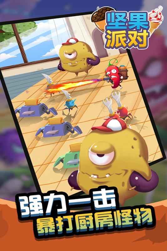 最好玩的坚果游戏推荐