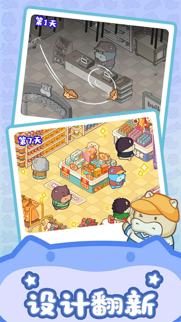 类似小时候玩的超市经营游戏推荐