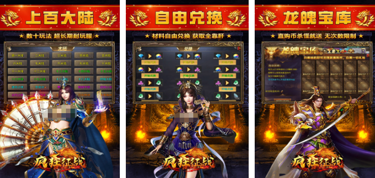 装备合成的传奇手游有哪些