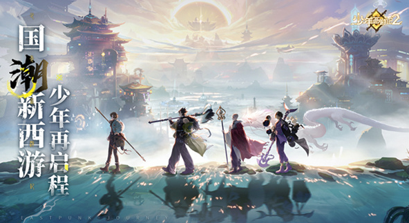 西游杀游戏手机版推荐