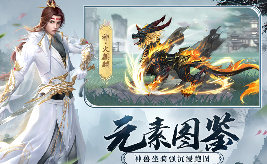 仙侠手游哪个比较好玩2025