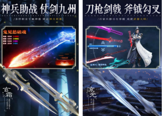 仙侠游戏免费版在哪里下载