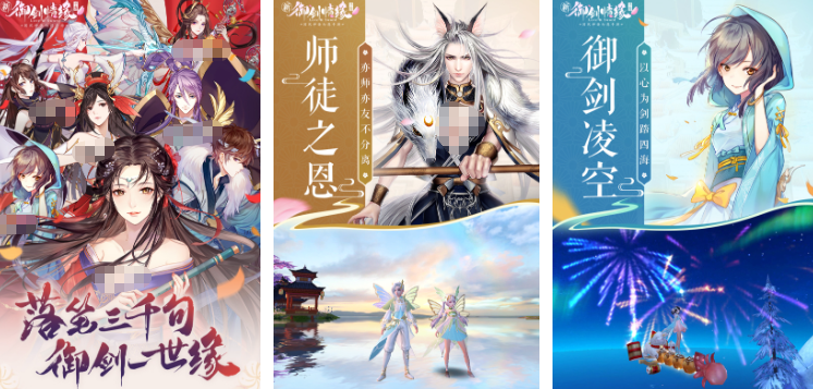 好玩的情缘仙侠游戏大全