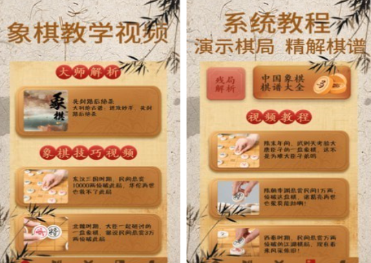 有趣的象棋下载盘点