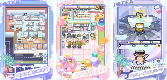 流行的经营奶茶店游戏在哪里下载