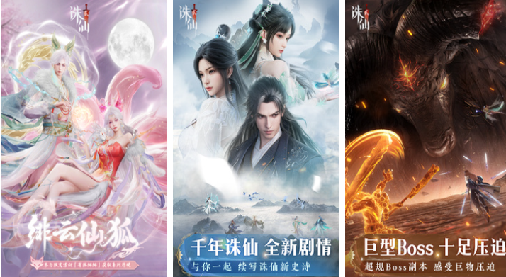 热门的古风修仙游戏排行榜