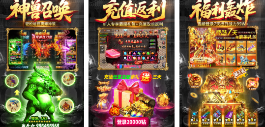 人气较高的手游传奇前五