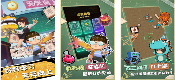 可以学习的游戏前五名