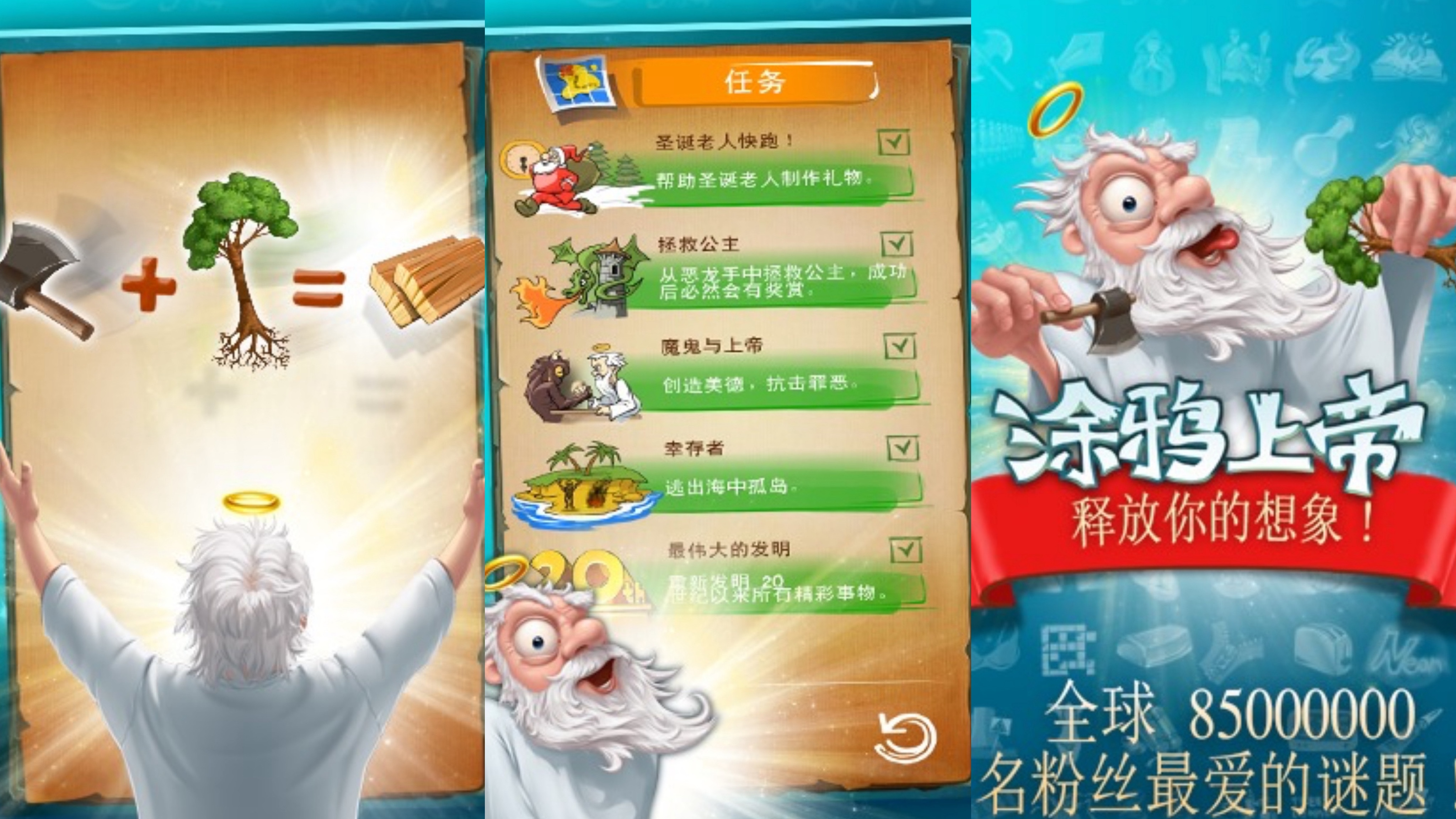 2025好玩的上帝游戏有哪些