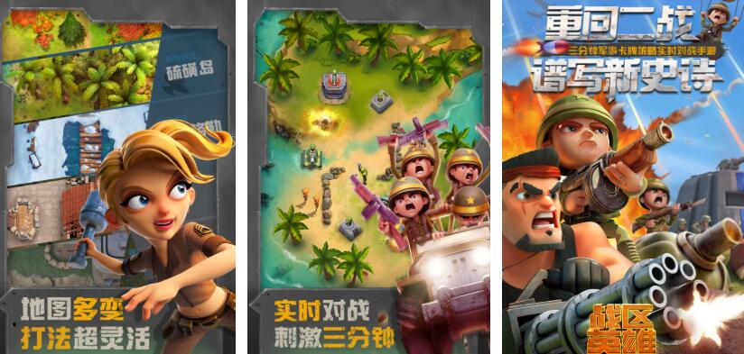 二战英雄游戏都有哪些