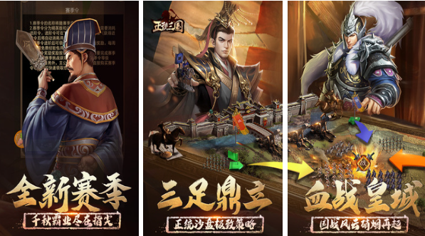 流行的占领城池的三国游戏有哪些