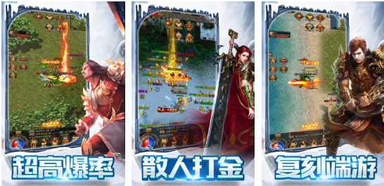 高人气的单职业传奇手游分享