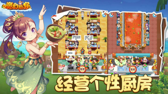 烹饪冒险游戏推荐