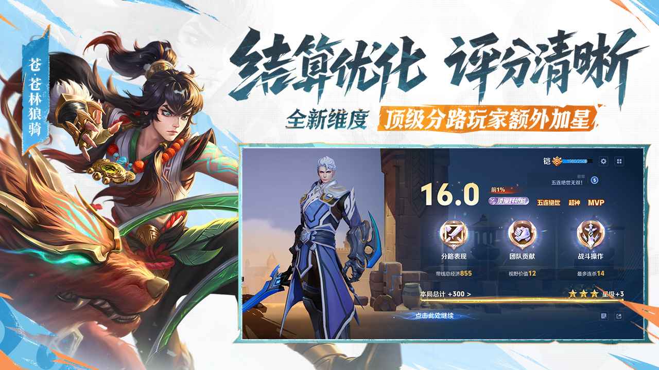 热门的腾讯游戏手游排行榜单