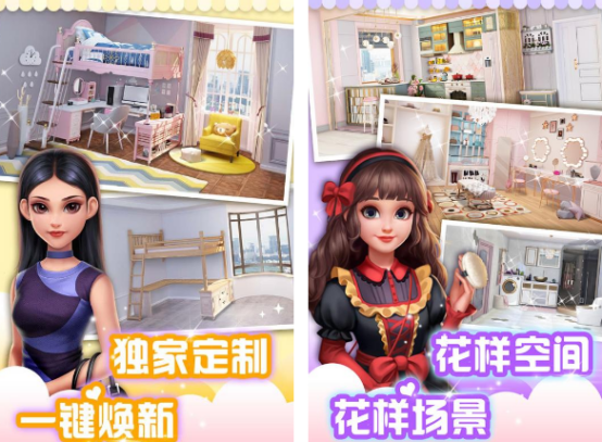 女生玩的布置房间类游戏盘点
