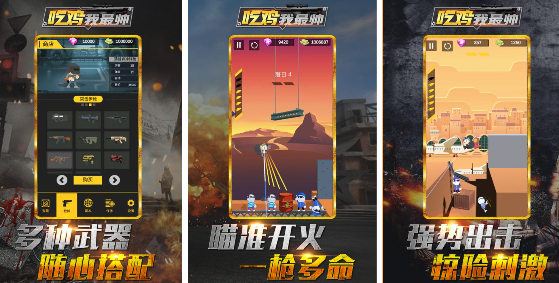 单机吃鸡离线版游戏有哪些推荐