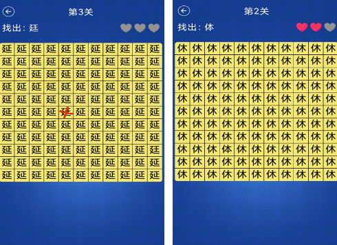 免费的找汉字游戏大全