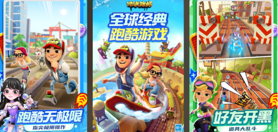 流行的儿童跑步游戏有哪些