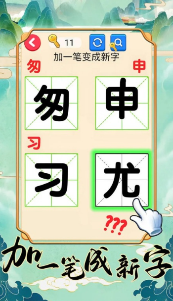 100个字加一笔游戏推荐2025