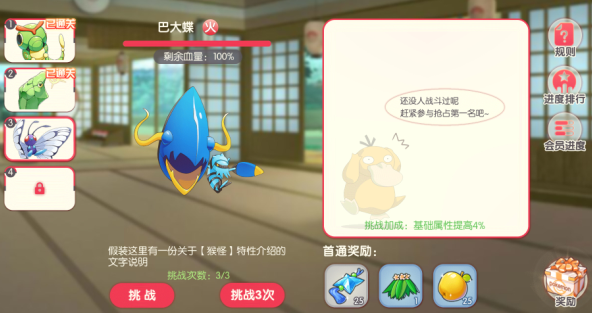 最好玩的宠物小精灵游戏有哪些