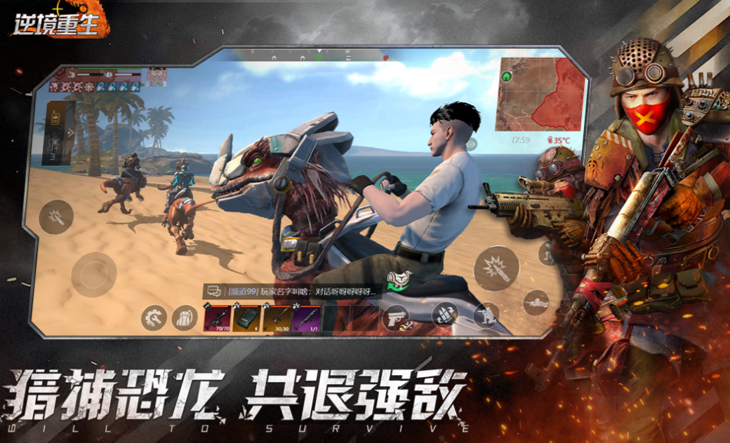 可以抓龙当坐骑的游戏叫什么