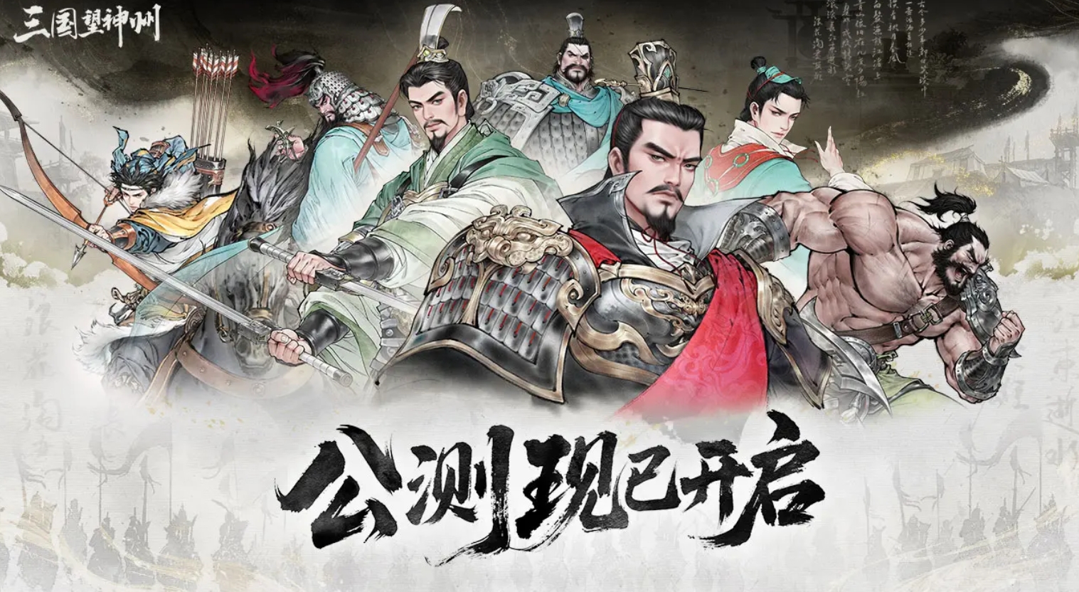 只有5个武将上阵的三国手游叫什么