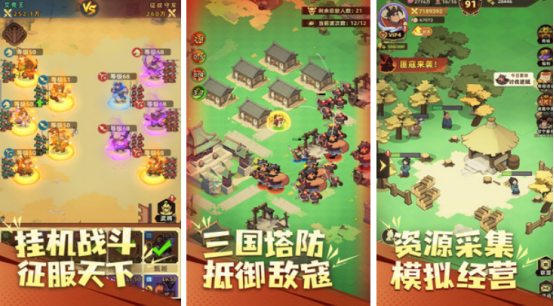 必玩的三国网游在哪里下载